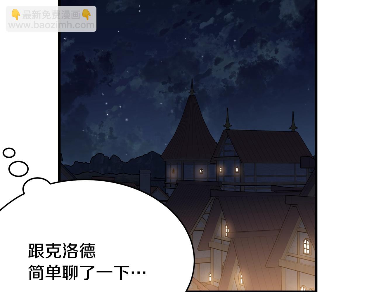 第66话 告白？(1/5)-第67话