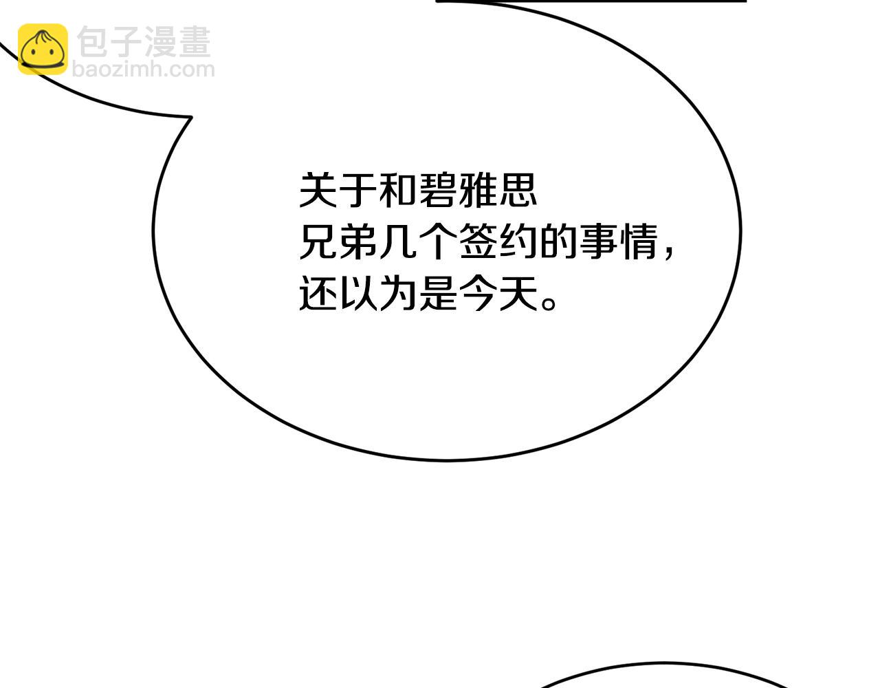第66话 告白？(1/5)-第67话