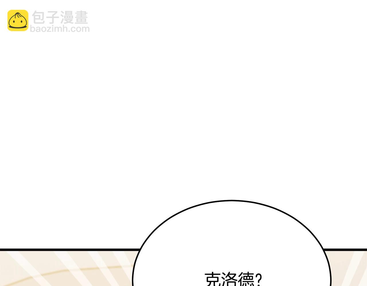 第66话 告白？(1/5)-第67话