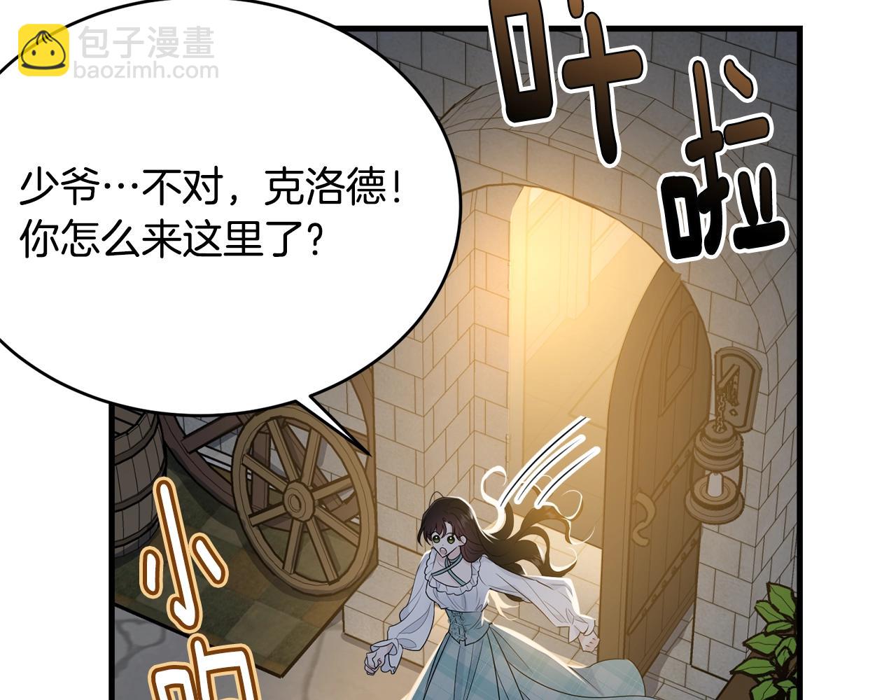 第66话 告白？(1/5)-第67话