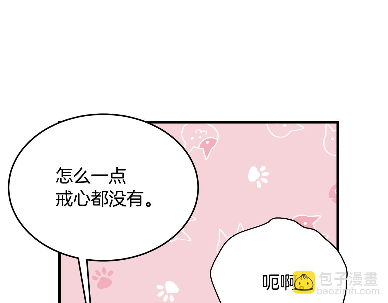 第66话 告白？(1/5)-第67话