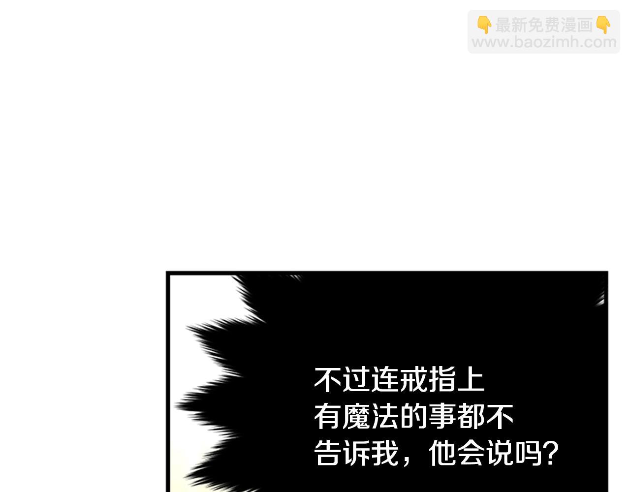 第66话 告白？(1/5)-第67话