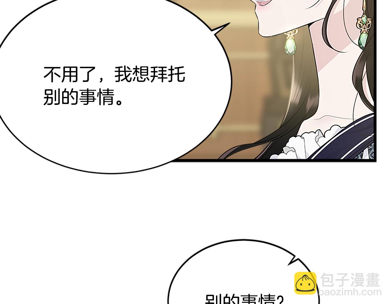 第66话 告白？(1/5)-第67话