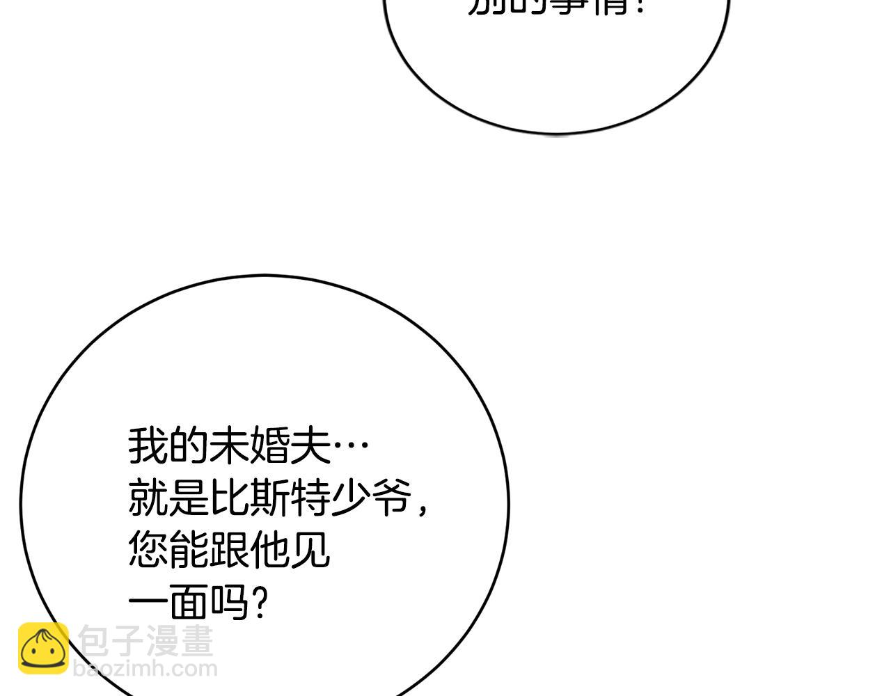 第66话 告白？(1/5)-第67话