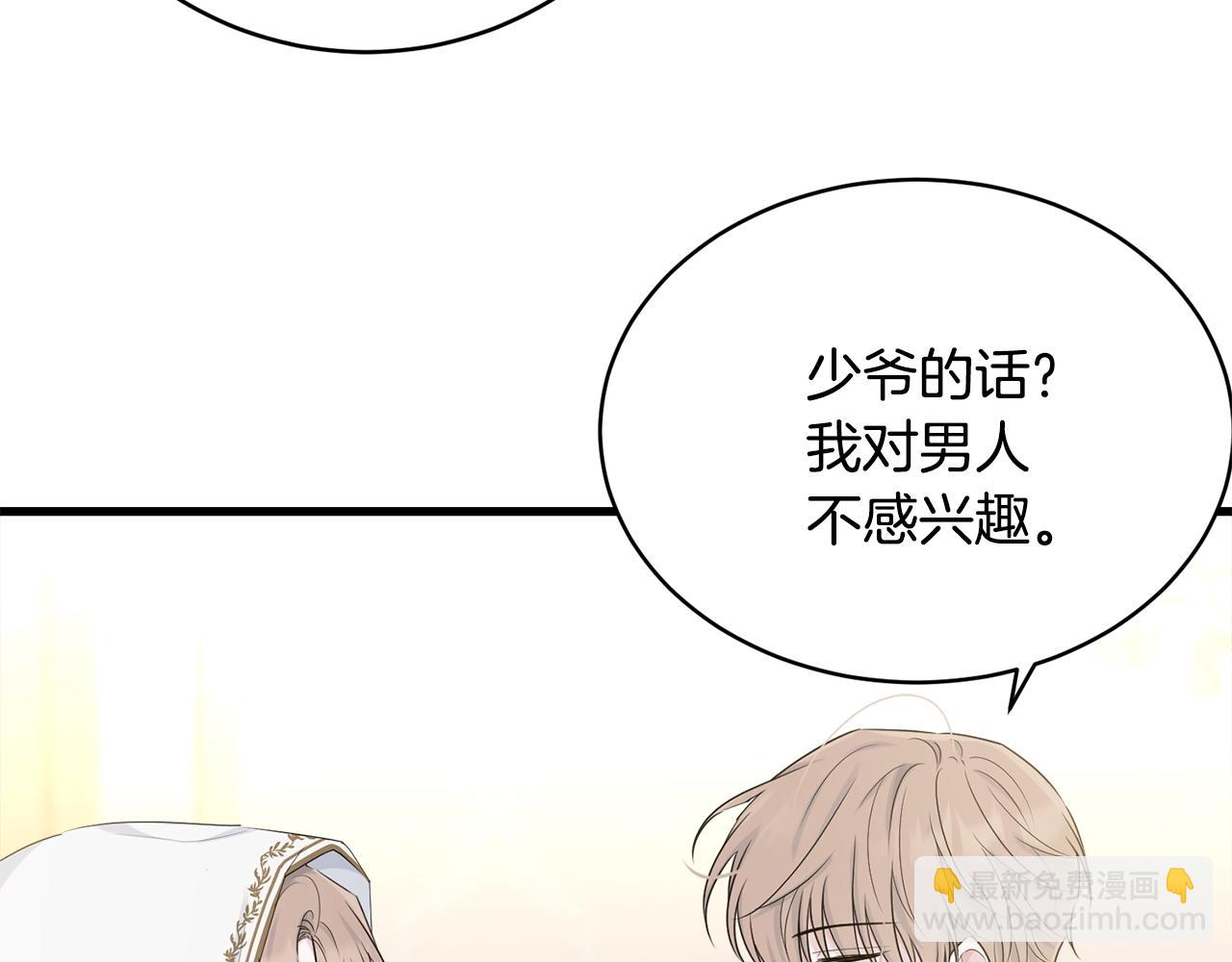 第66话 告白？(1/5)-第67话