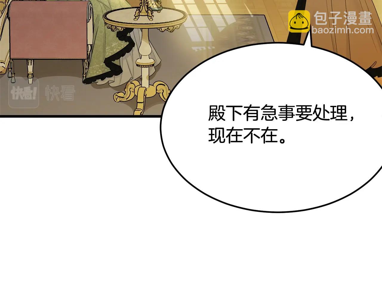 第68话 被困(1/4)-第69话