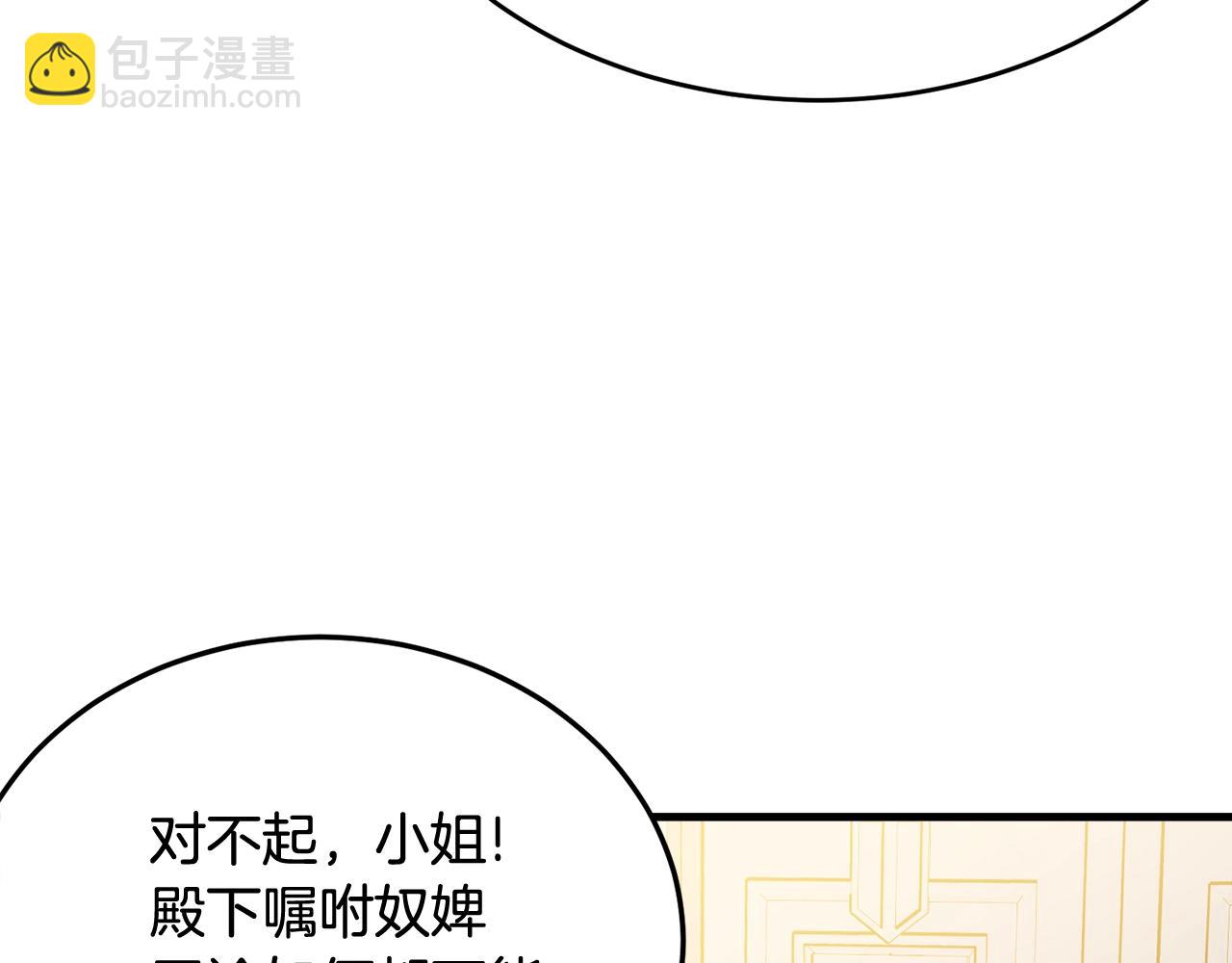 第68话 被困(1/4)-第69话