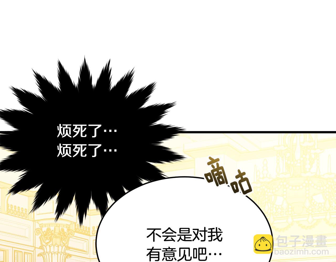 第68话 被困(1/4)-第69话