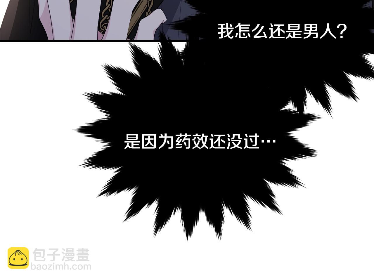 第74话 双双性转(1/4)-第75话