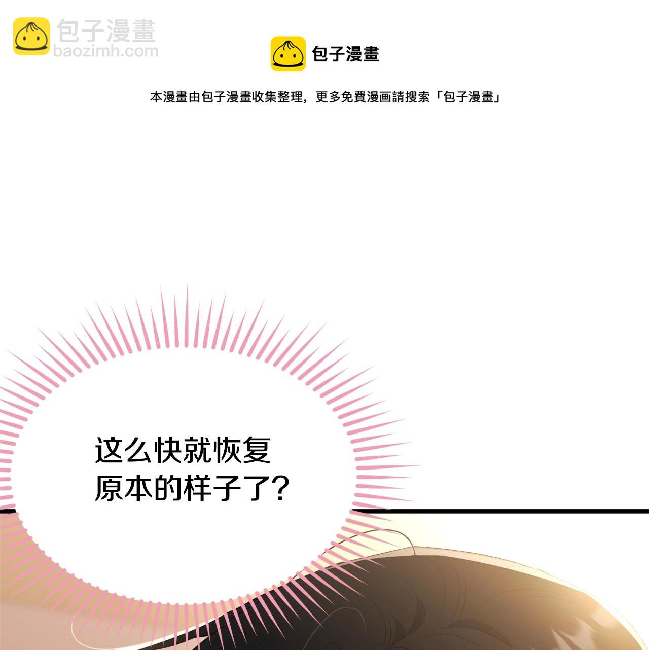 第74话 双双性转(1/4)-第75话