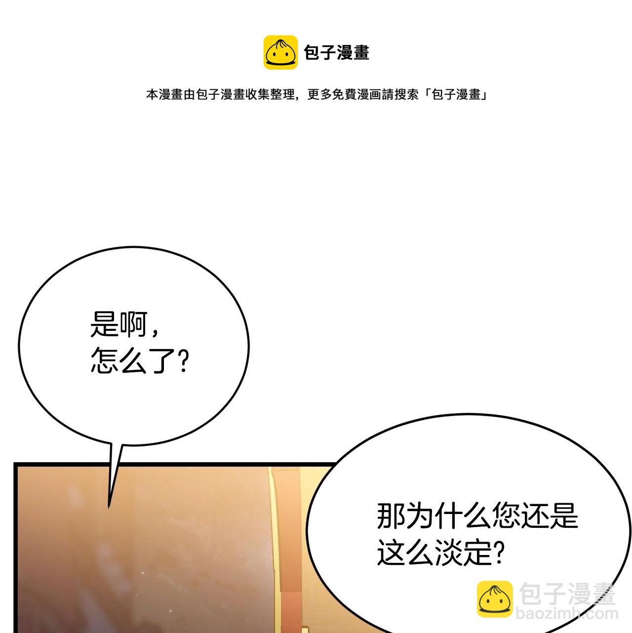 第74话 双双性转(1/4)-第75话