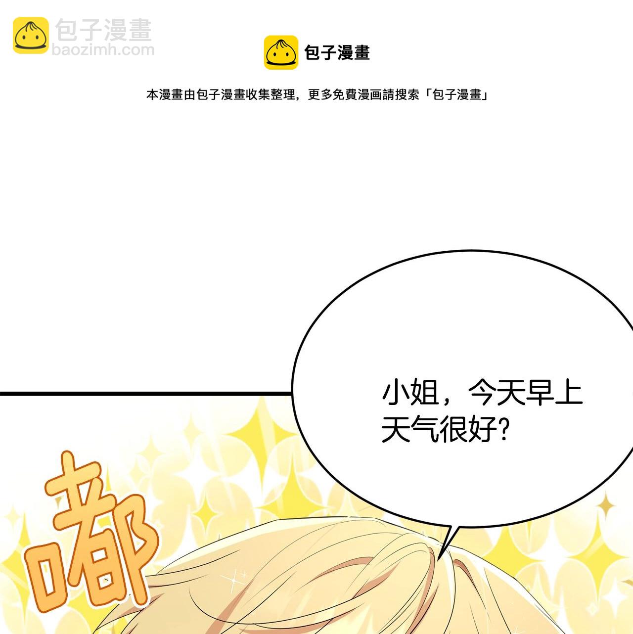 第76话 过度保护(1/5)-第77话
