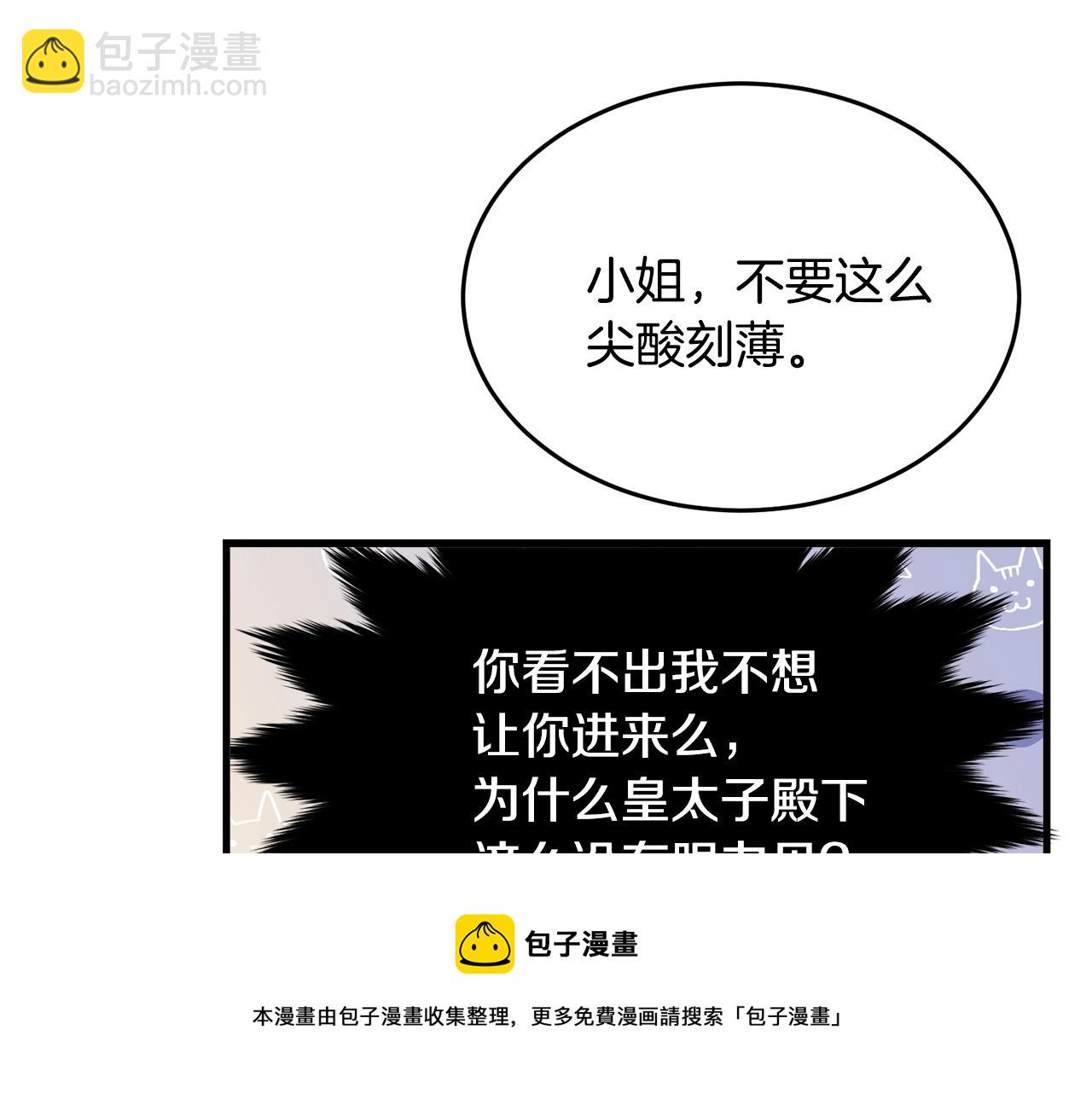 第76话 过度保护(1/5)-第77话