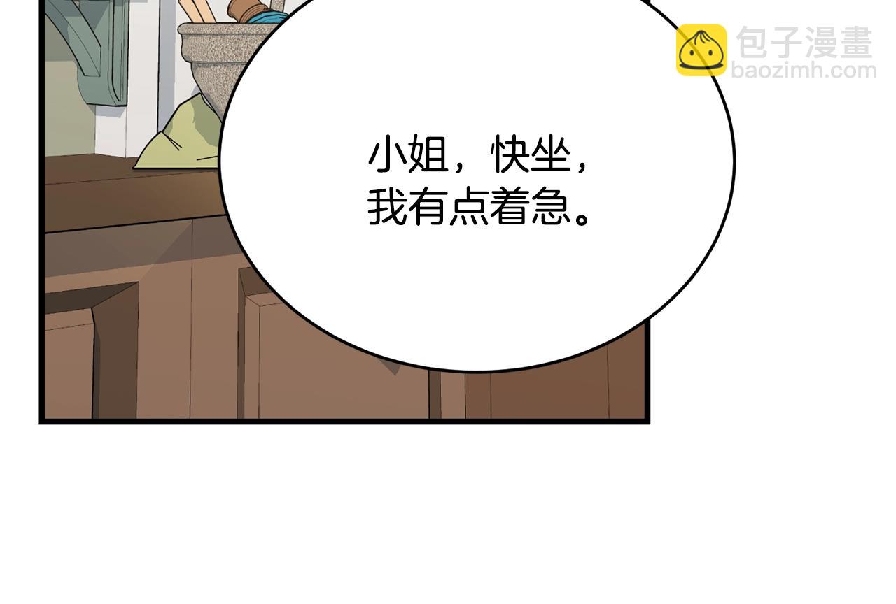 第76话 过度保护(1/5)-第77话