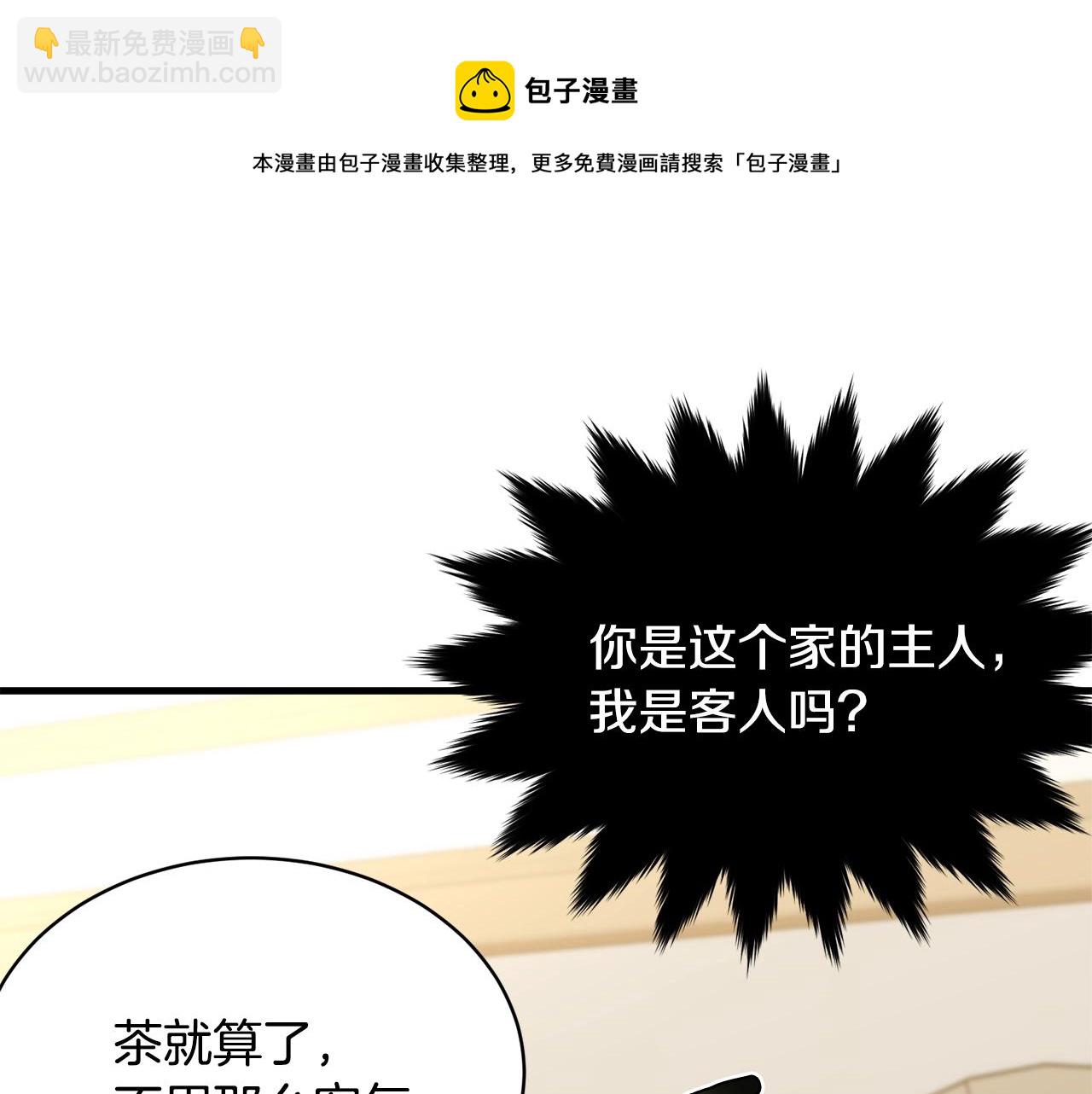 第76话 过度保护(1/5)-第77话
