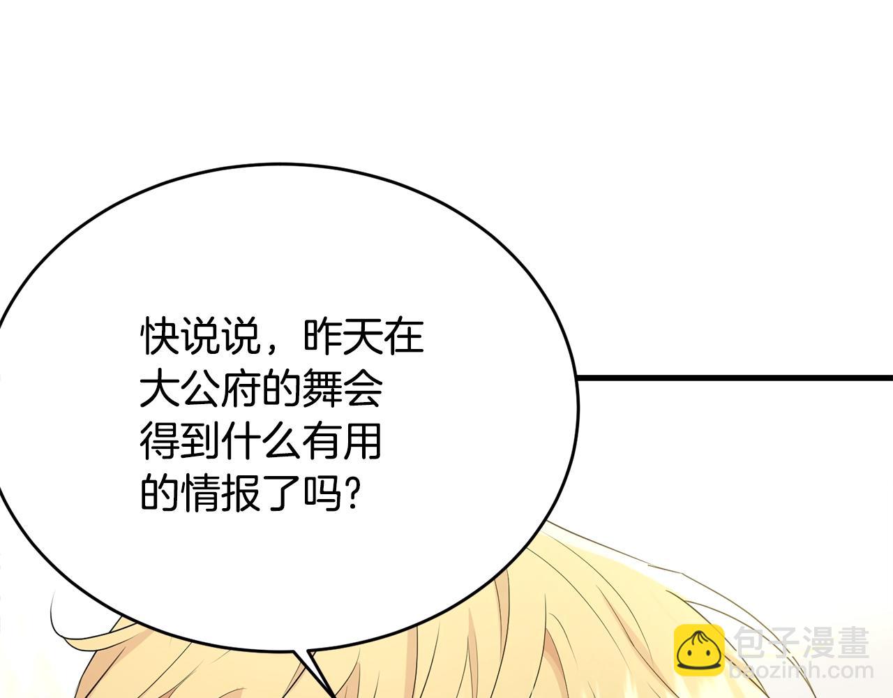 第76话 过度保护(1/5)-第77话
