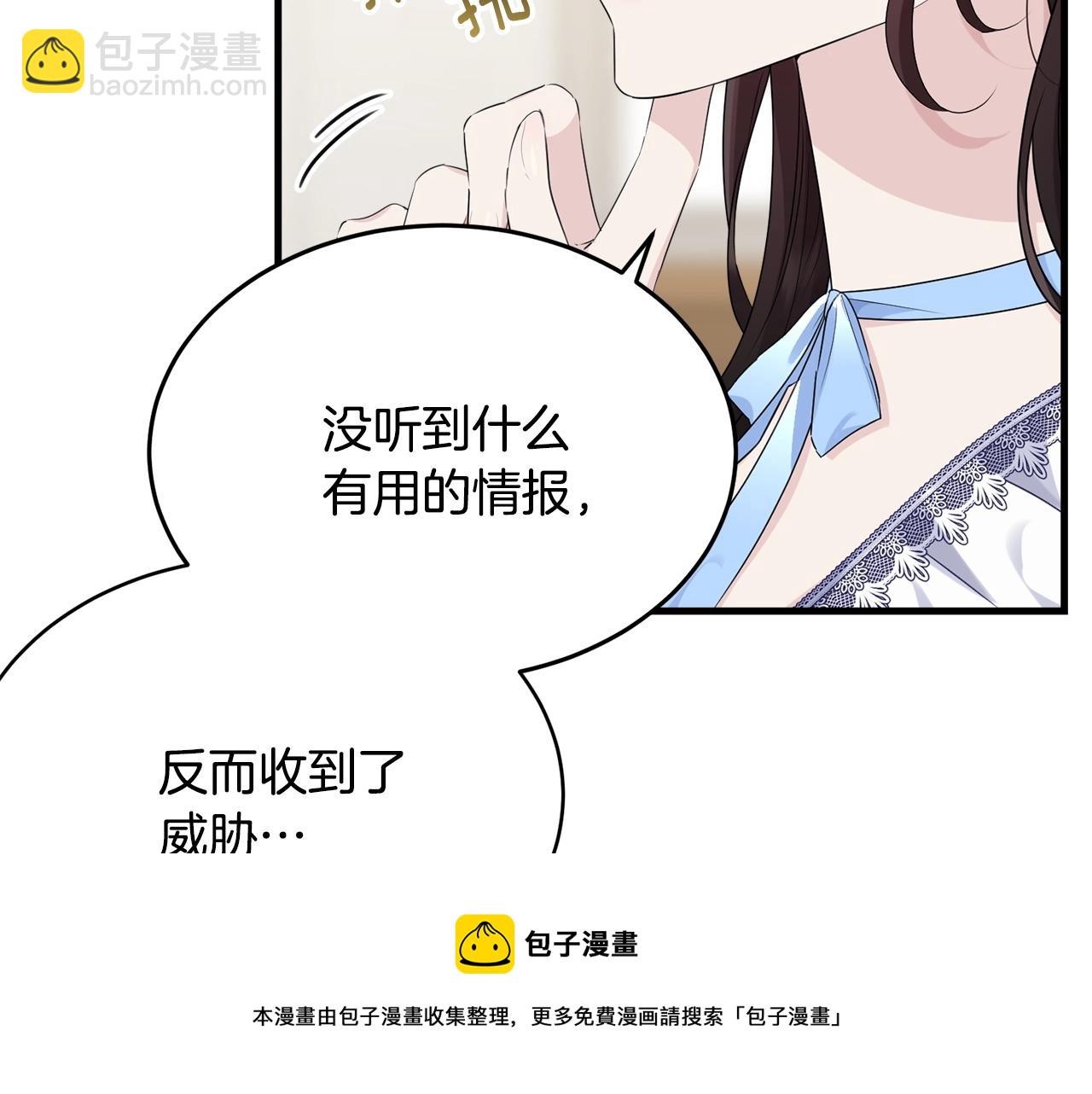 第76话 过度保护(1/5)-第77话