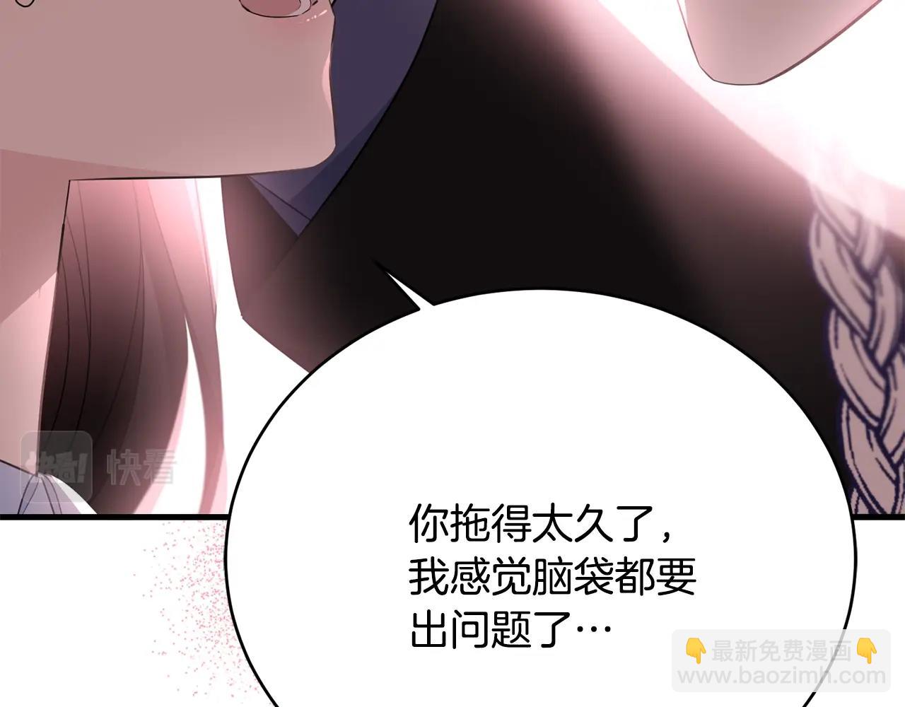 第78话 失败的吻？(1/5)-第79话