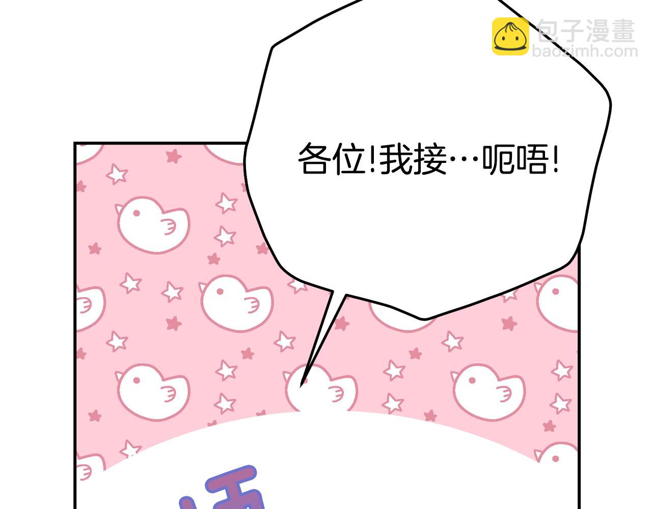 第78话 失败的吻？(1/5)-第79话