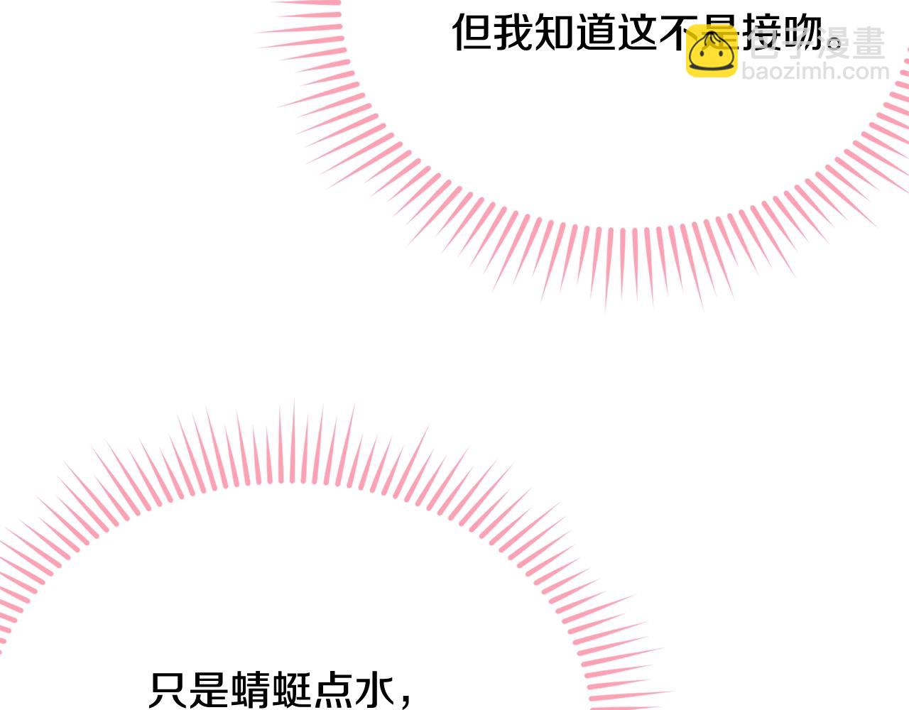 第78话 失败的吻？(1/5)-第79话