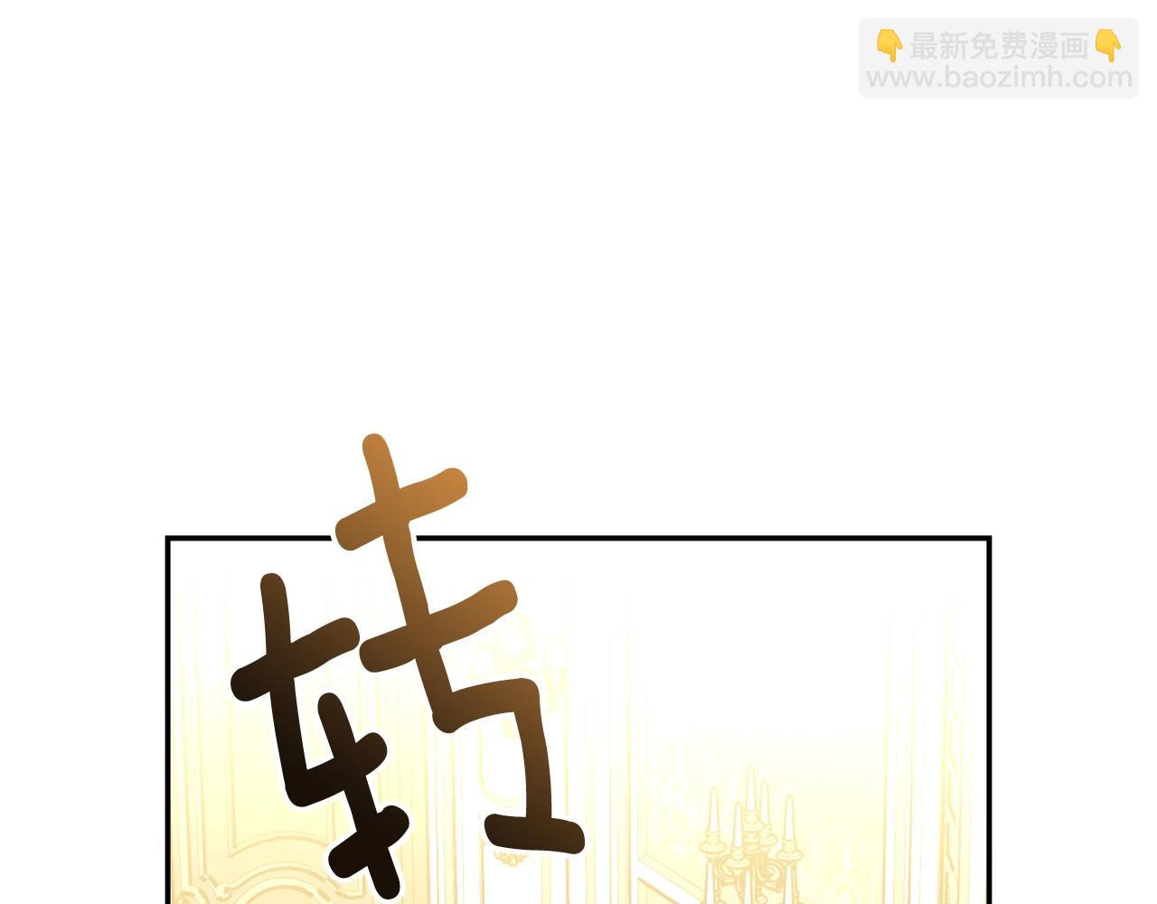 第78话 失败的吻？(1/5)-第79话