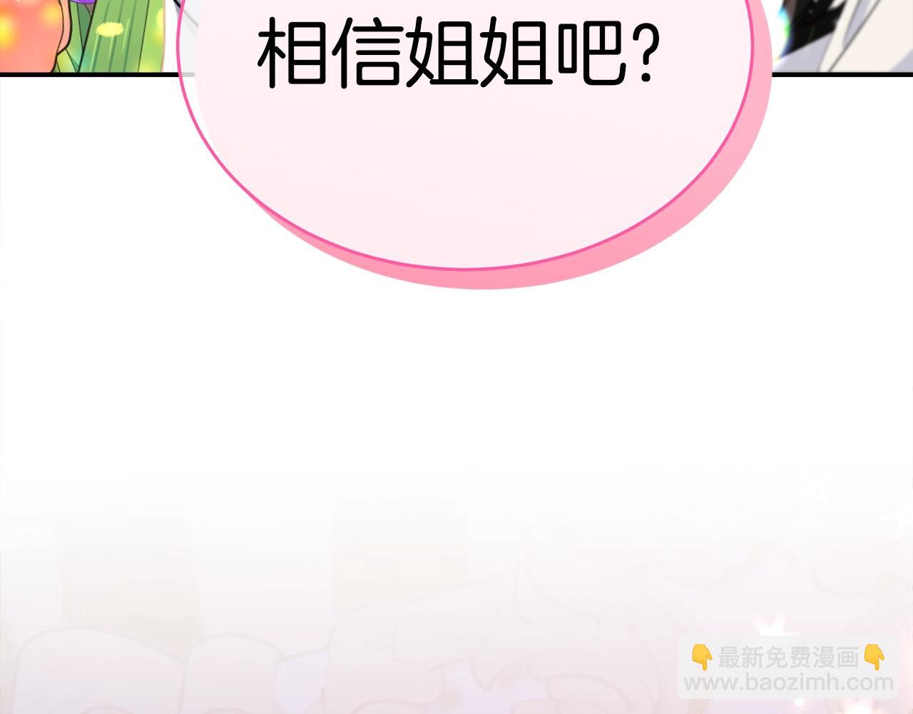 第78话 失败的吻？(1/5)-第79话