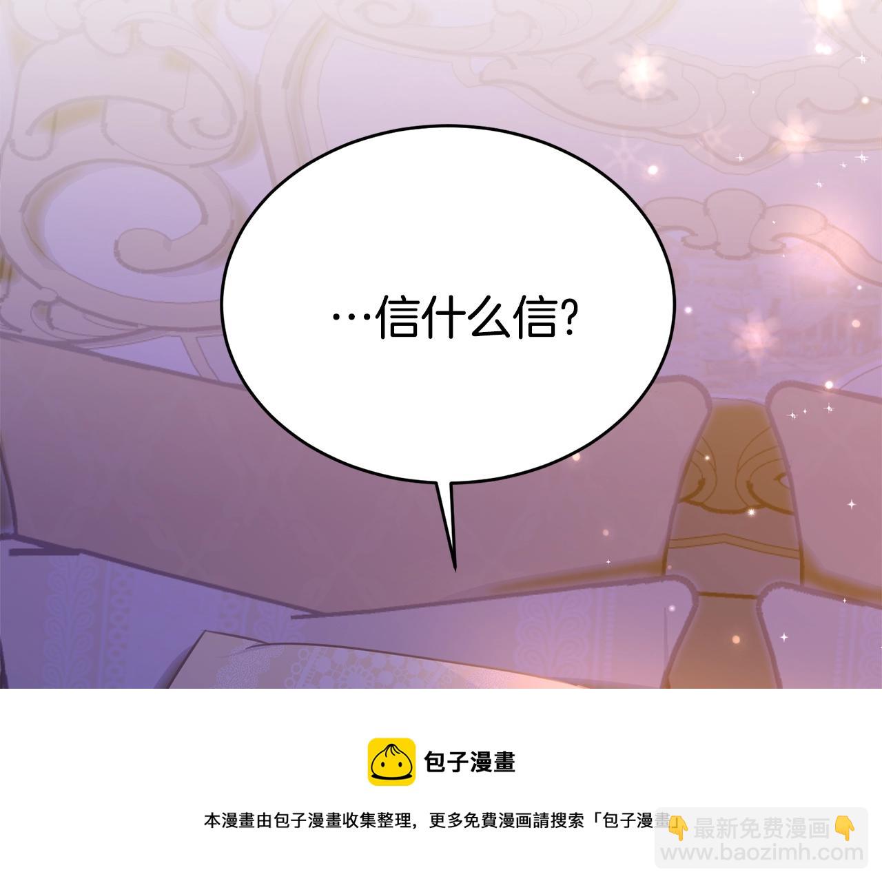 第78话 失败的吻？(1/5)-第79话