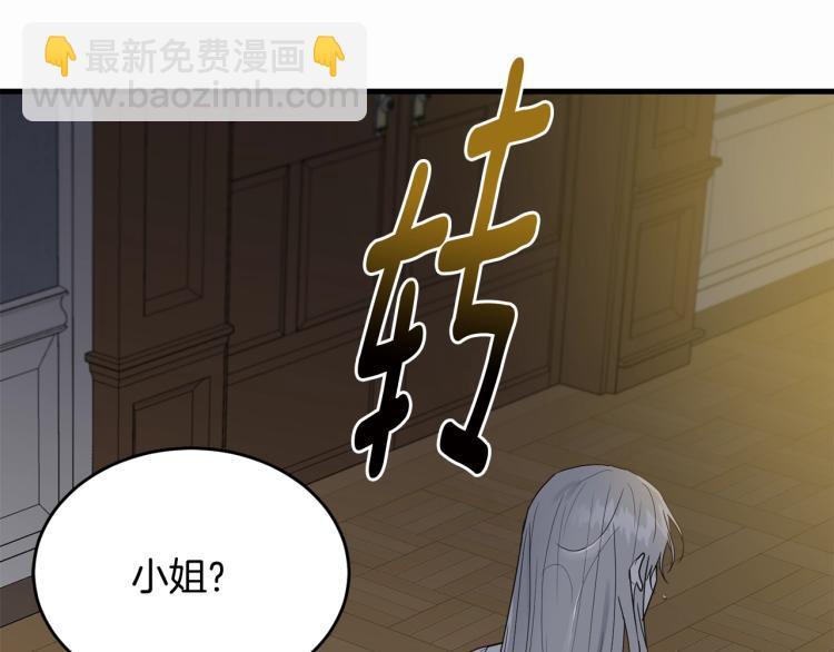 第8话 忠犬侍女上线(1/4)-第9话