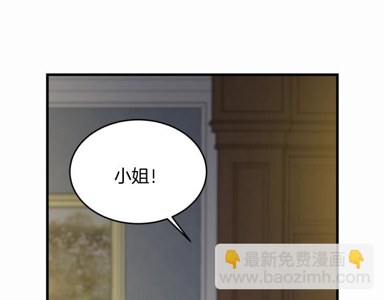 第8话 忠犬侍女上线(1/4)-第9话