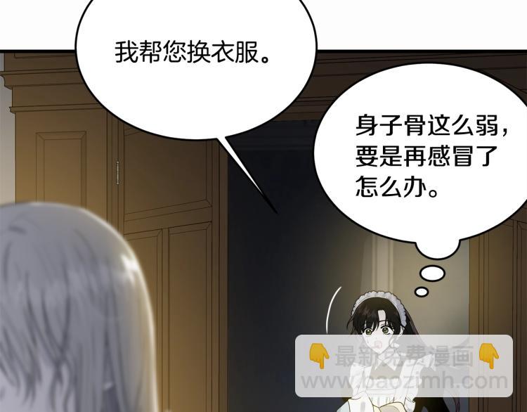 第8话 忠犬侍女上线(1/4)-第9话