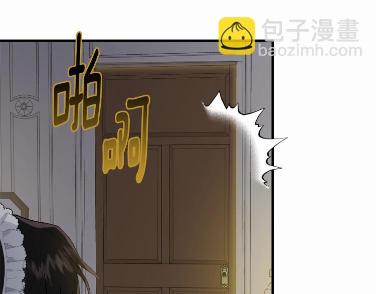 第8话 忠犬侍女上线(1/4)-第9话