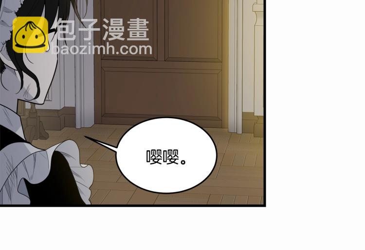 第8话 忠犬侍女上线(1/4)-第9话