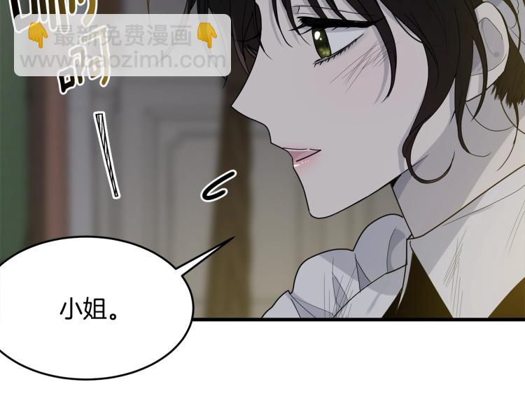 第8话 忠犬侍女上线(1/4)-第9话