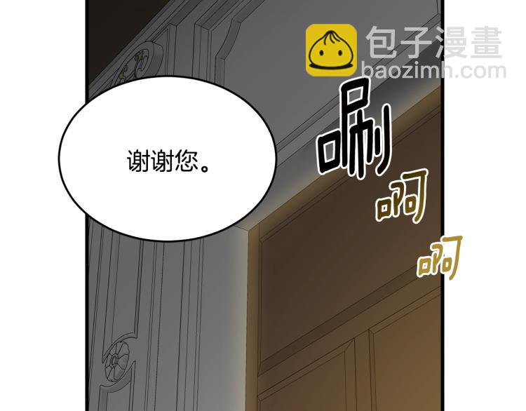 第8话 忠犬侍女上线(1/4)-第9话