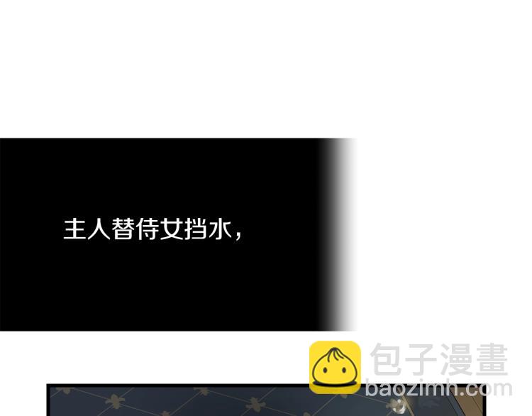 第8话 忠犬侍女上线(1/4)-第9话