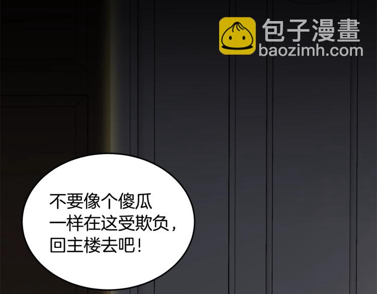 第8话 忠犬侍女上线(1/4)-第9话