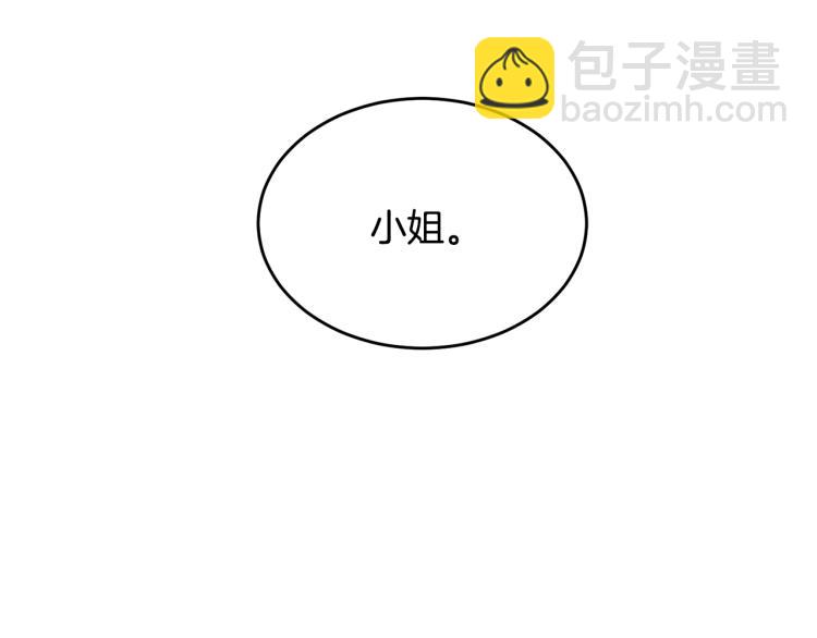 第8话 忠犬侍女上线(1/4)-第9话
