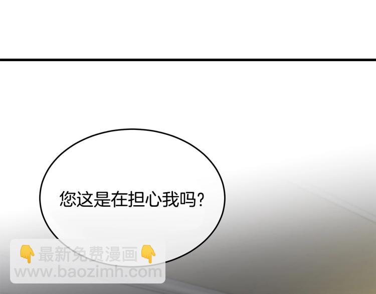 第8话 忠犬侍女上线(1/4)-第9话