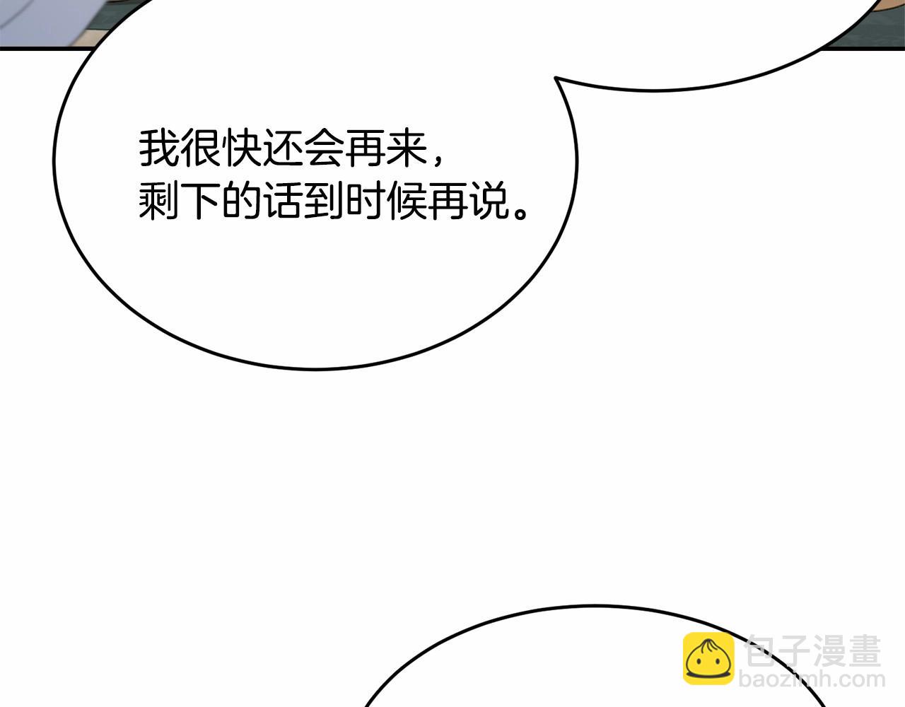 第82话 隔手亲吻(1/5)-第83话