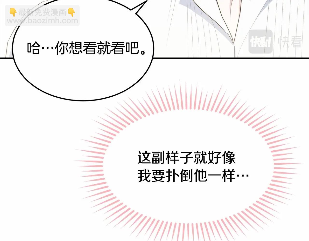 第82话 隔手亲吻(1/5)-第83话