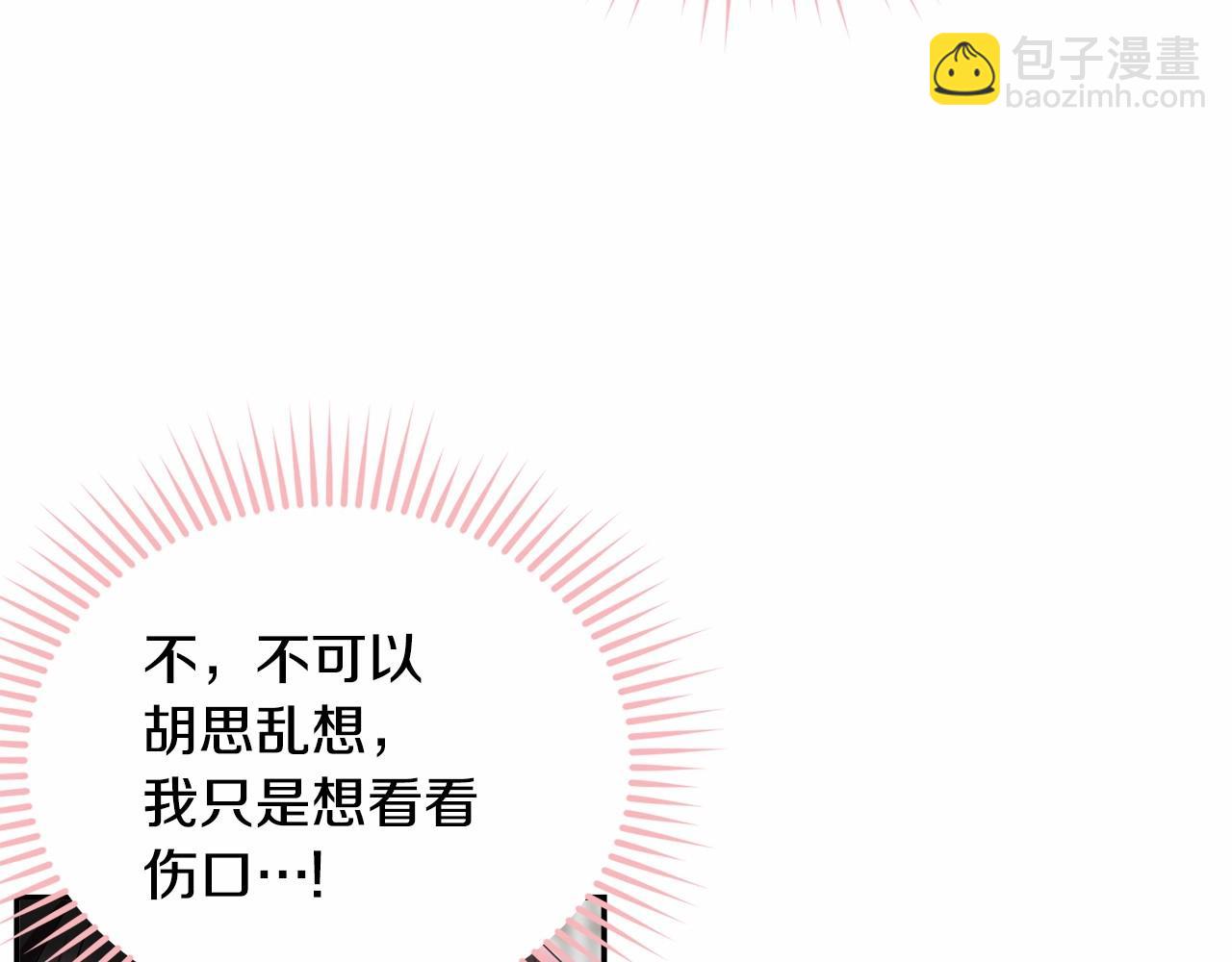 第82话 隔手亲吻(1/5)-第83话