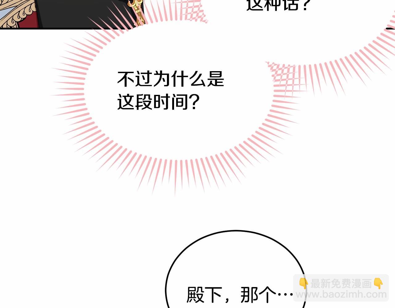 第82话 隔手亲吻(1/5)-第83话