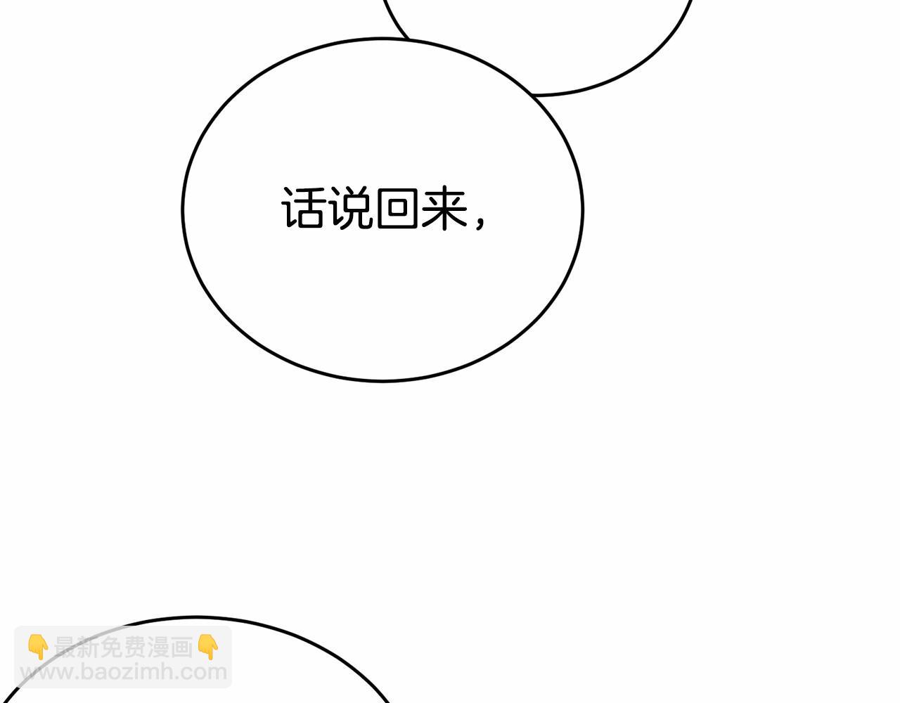 第82话 隔手亲吻(1/5)-第83话