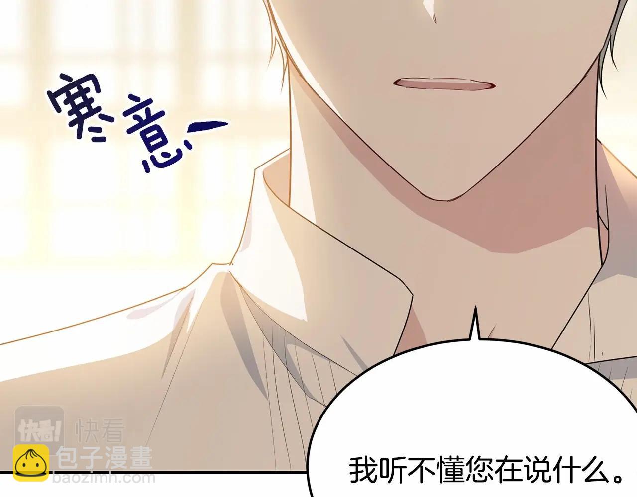第82话 隔手亲吻(1/5)-第83话