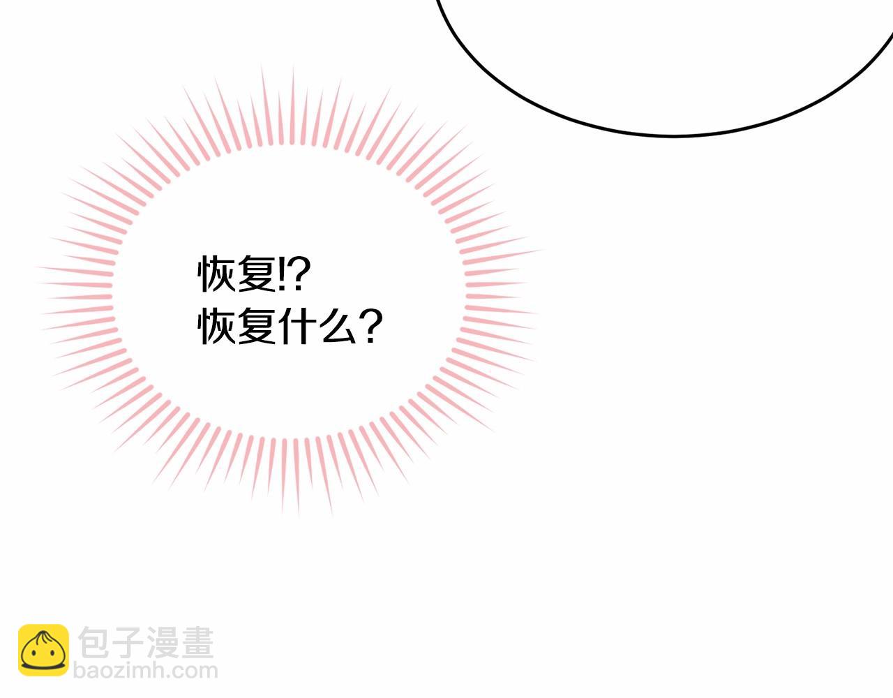 第82话 隔手亲吻(1/5)-第83话