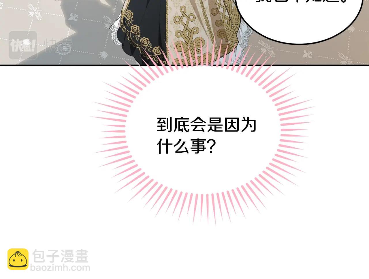 第84话 你在身边就好了(1/5)-第85话