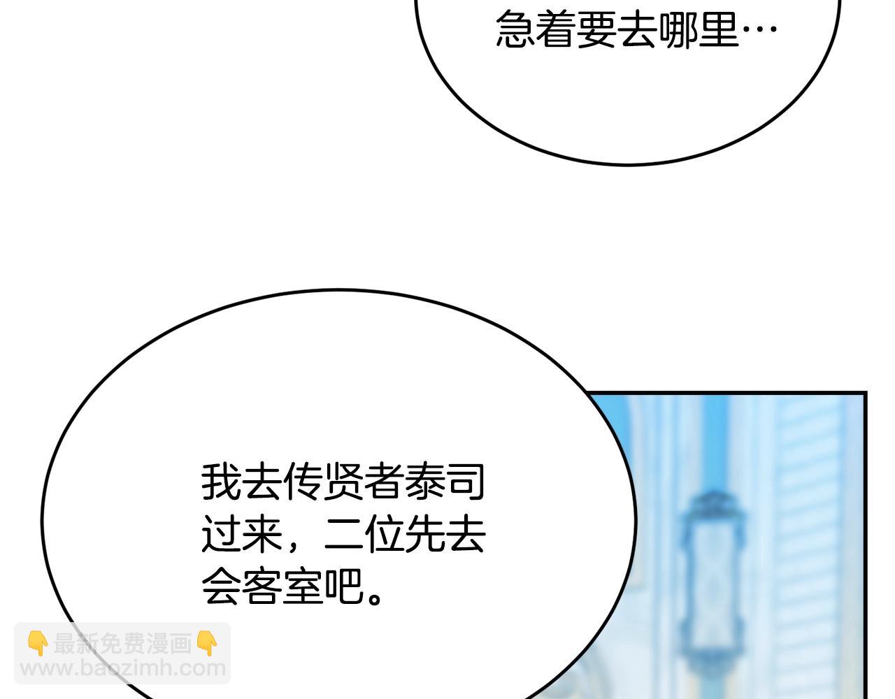 第84话 你在身边就好了(1/5)-第85话