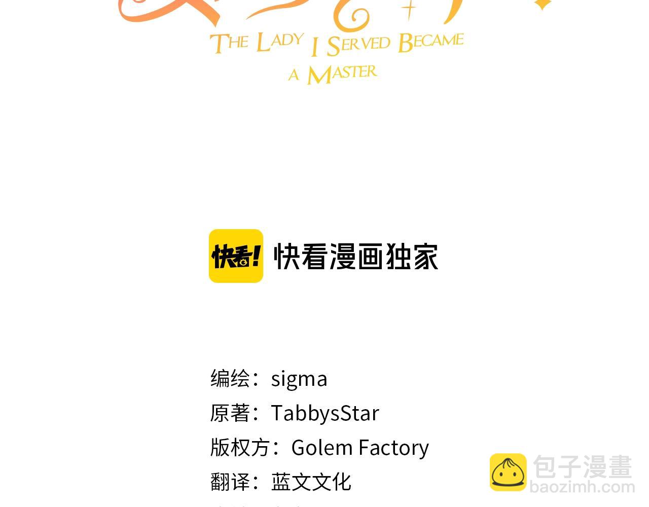 第84话 你在身边就好了(1/5)-第85话