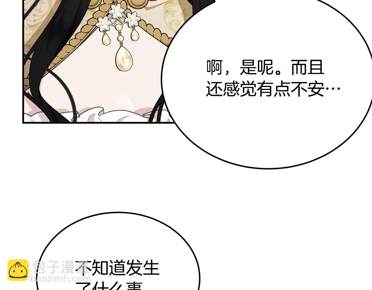 第84话 你在身边就好了(1/5)-第85话