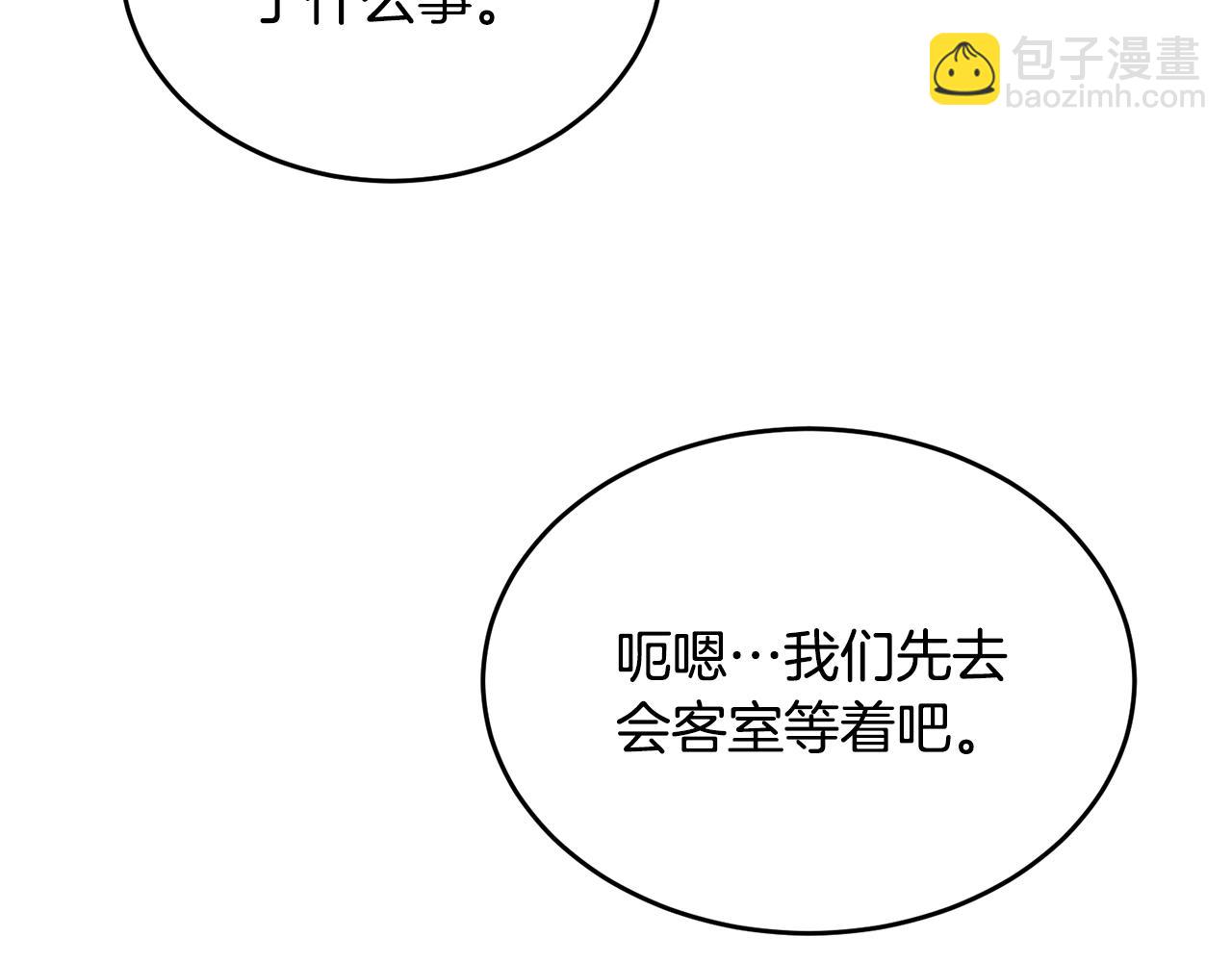 第84话 你在身边就好了(1/5)-第85话